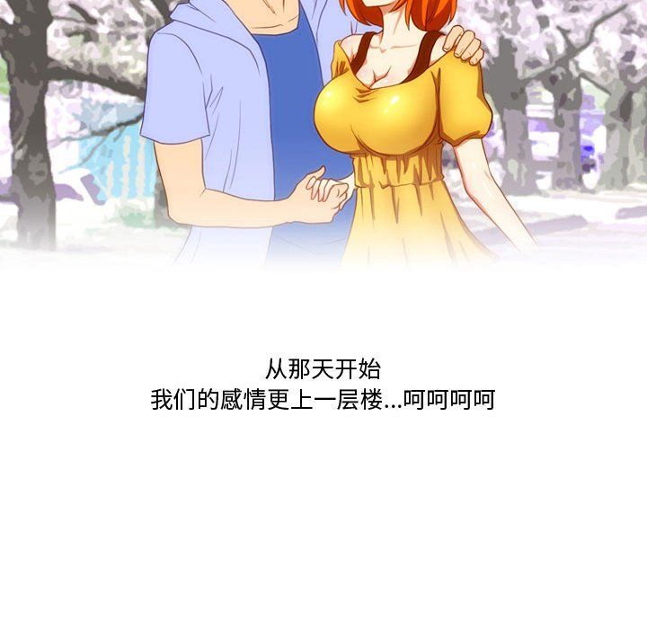 情事物语Friend第24话