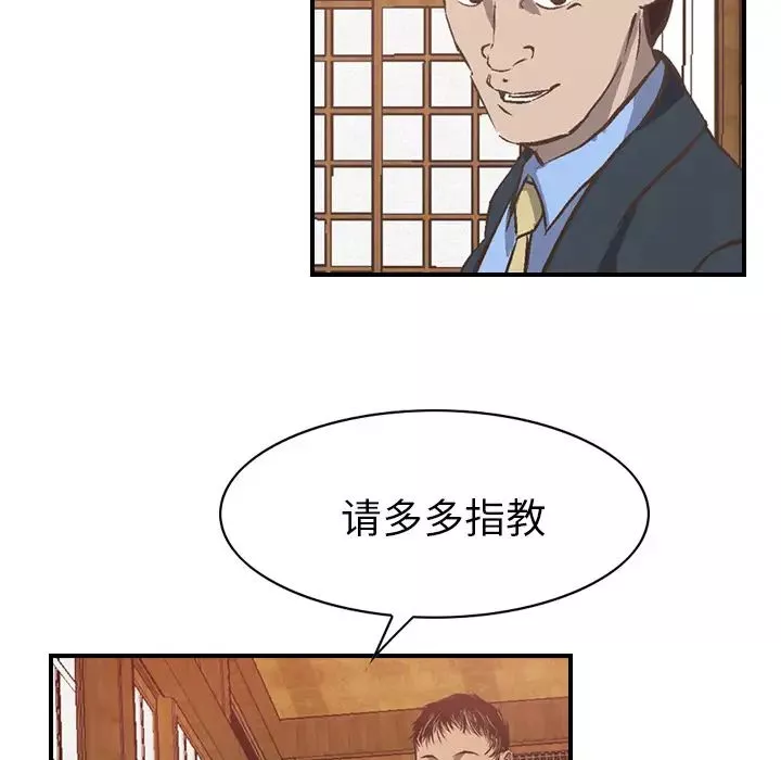 经纪人-第2话 - 图片 84