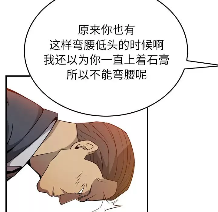 经纪人-第2话 - 图片 86