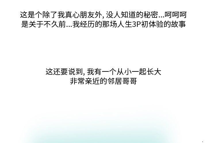 情事物語Friend第25話