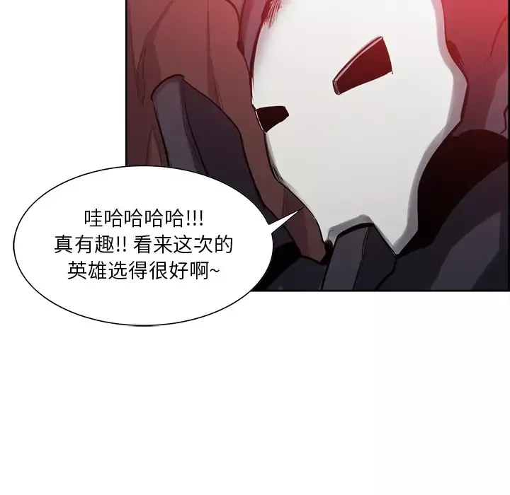 Erostica~征服美女记-第37话 - 图片 8