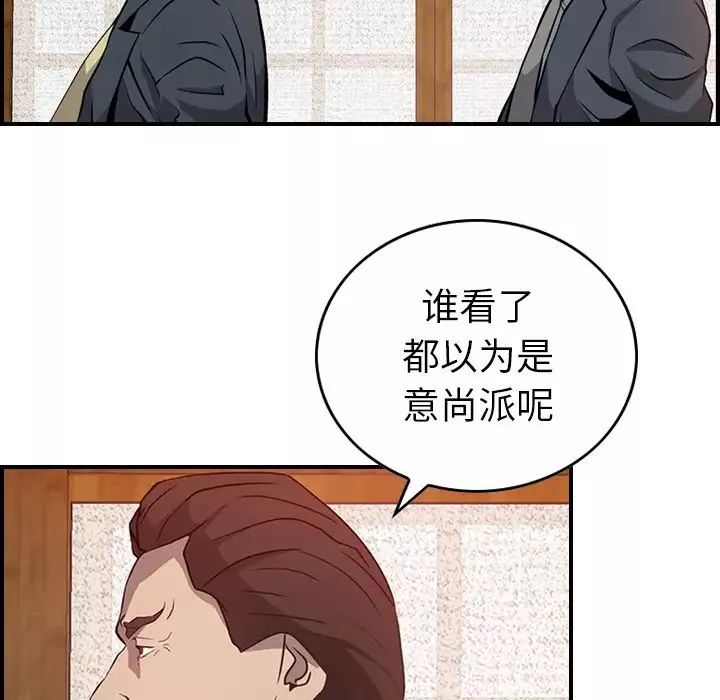 經紀人第2话