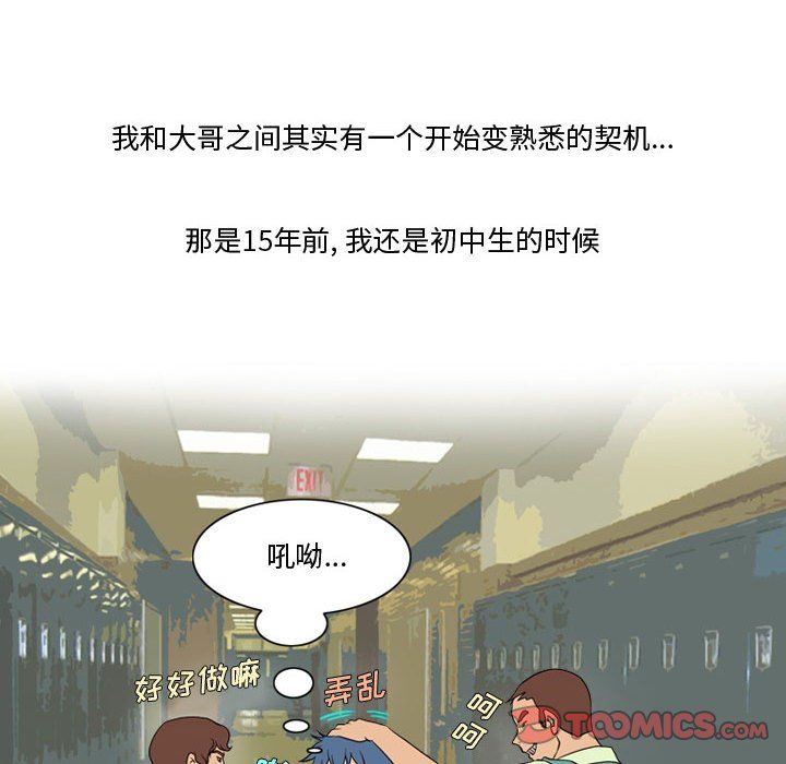 情事物語Friend第25話