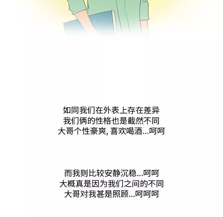 情事物语Friend-第25话 - 图片 10