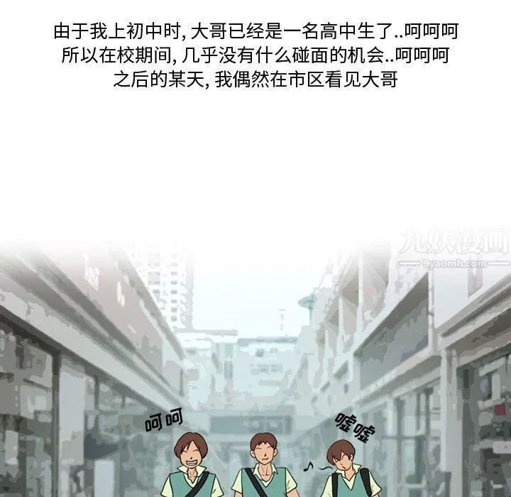 情事物语Friend-第25话 - 图片 13