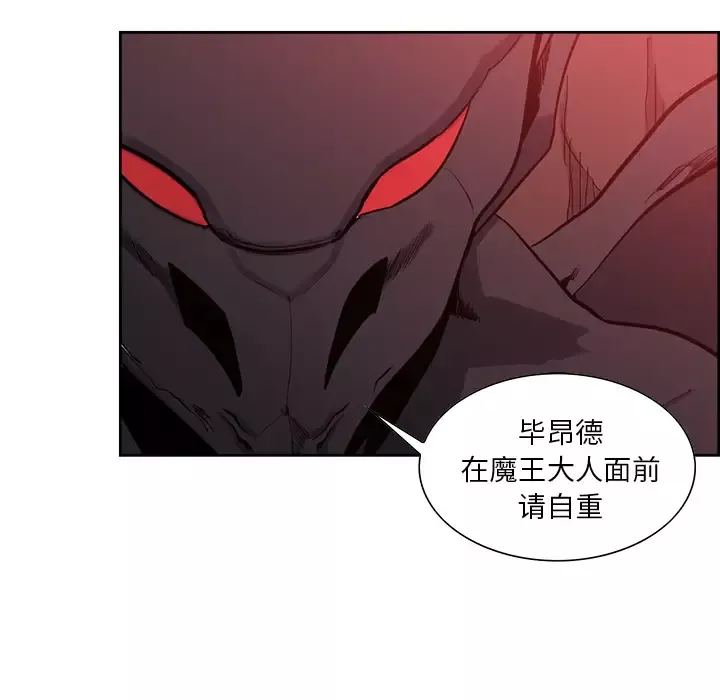 Erostica~征服美女记-第37话 - 图片 10