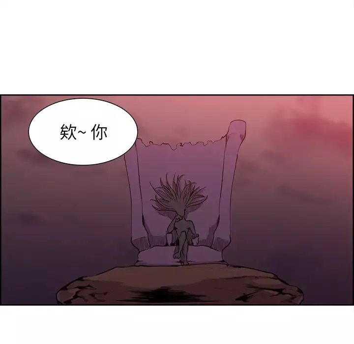 Erostica~征服美女记第37话