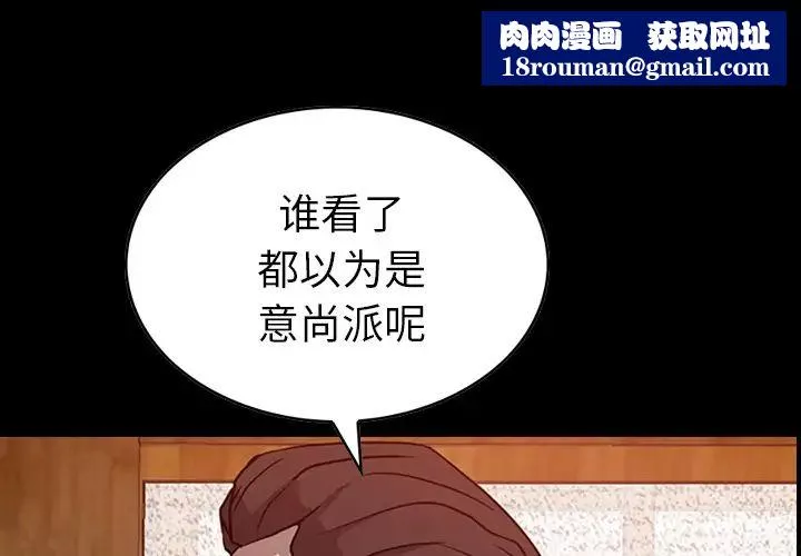 經紀人第3话