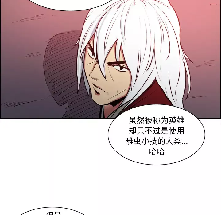 Erostica~征服美女记-第37话 - 图片 15