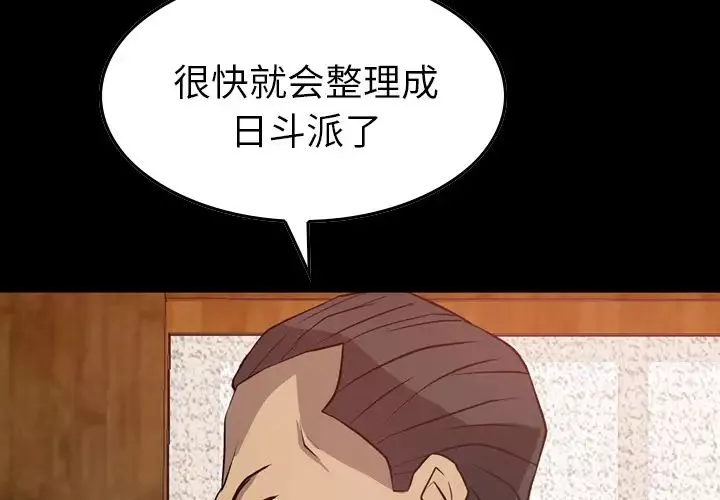 经纪人-第3话 - 图片 3