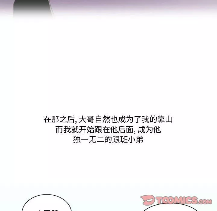 情事物语Friend-第25话 - 图片 21