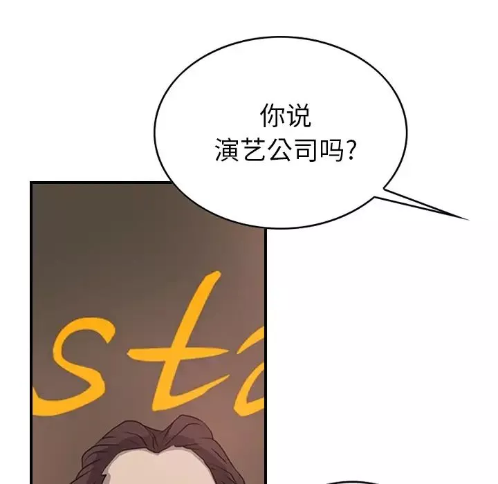 經紀人第3话