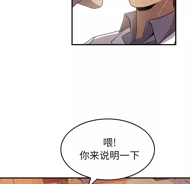 经纪人-第3话 - 图片 13