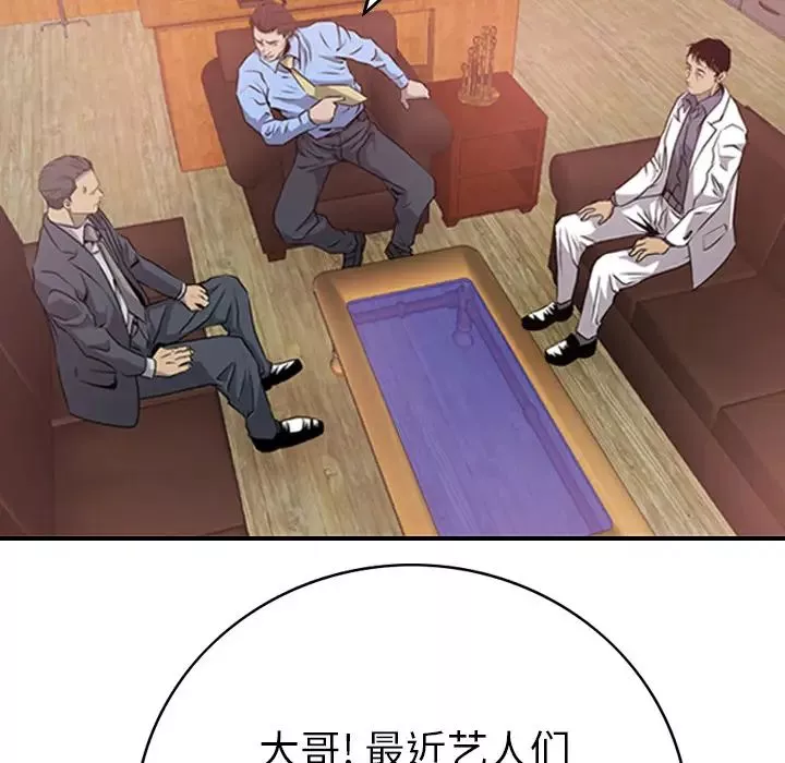經紀人第3话