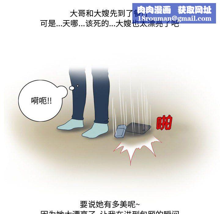 情事物语Friend第25话