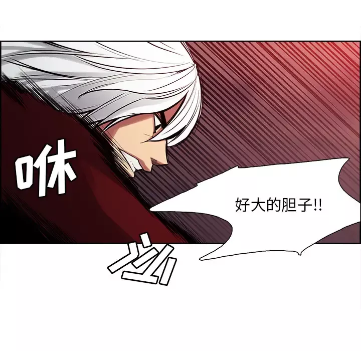 Erostica~征服美女记-第37话 - 图片 20