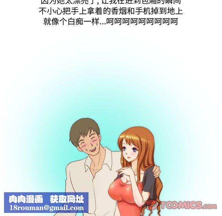 情事物语Friend第25话