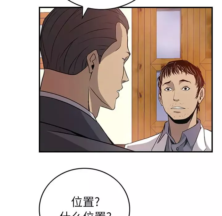 经纪人-第3话 - 图片 17