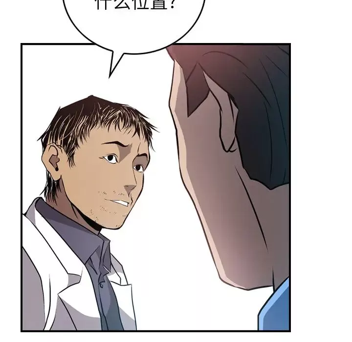 經紀人第3话