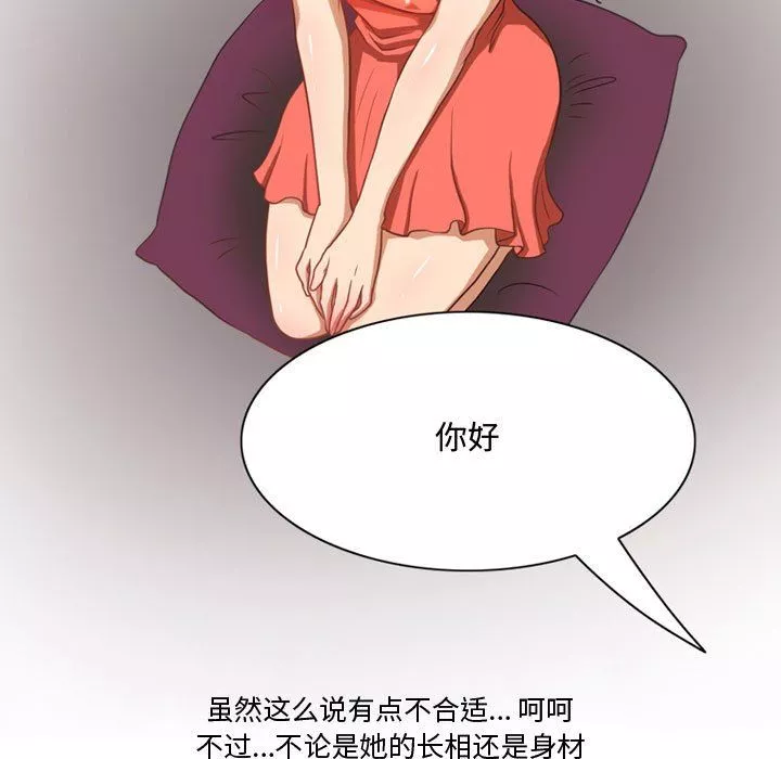 情事物语Friend-第25话 - 图片 34