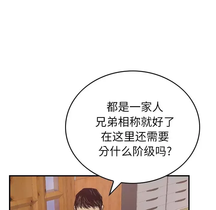 经纪人-第3话 - 图片 19