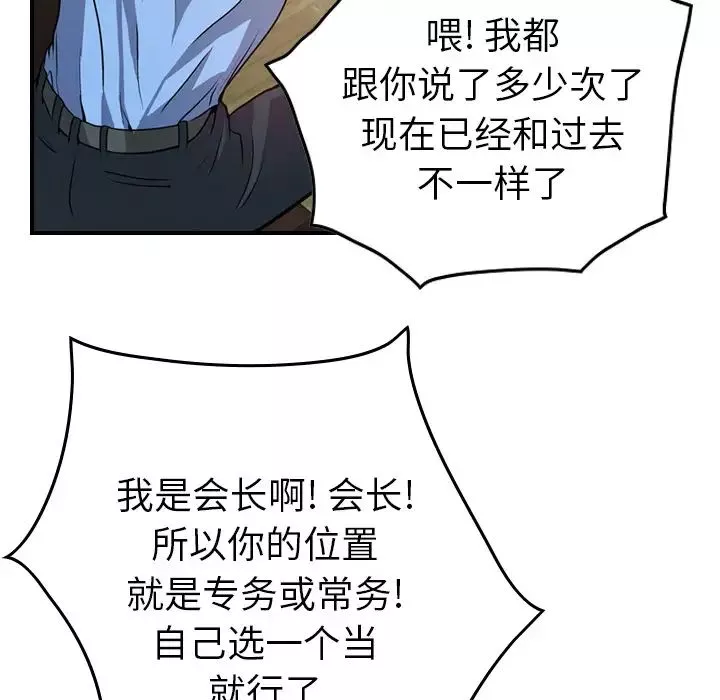 经纪人-第3话 - 图片 21