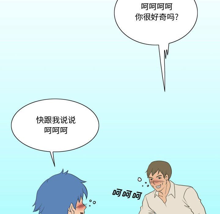 情事物语Friend第25话