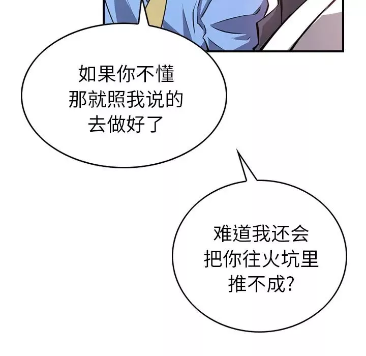 經紀人第3话