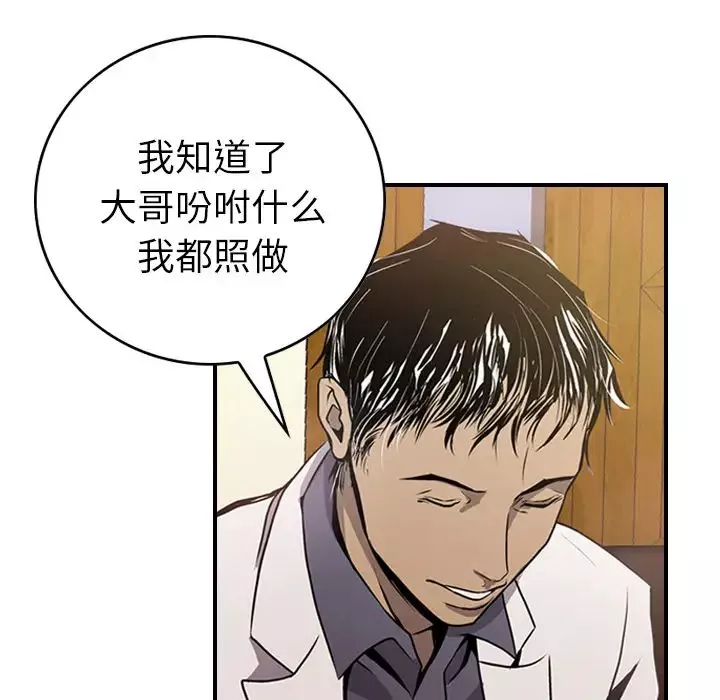 經紀人第3话