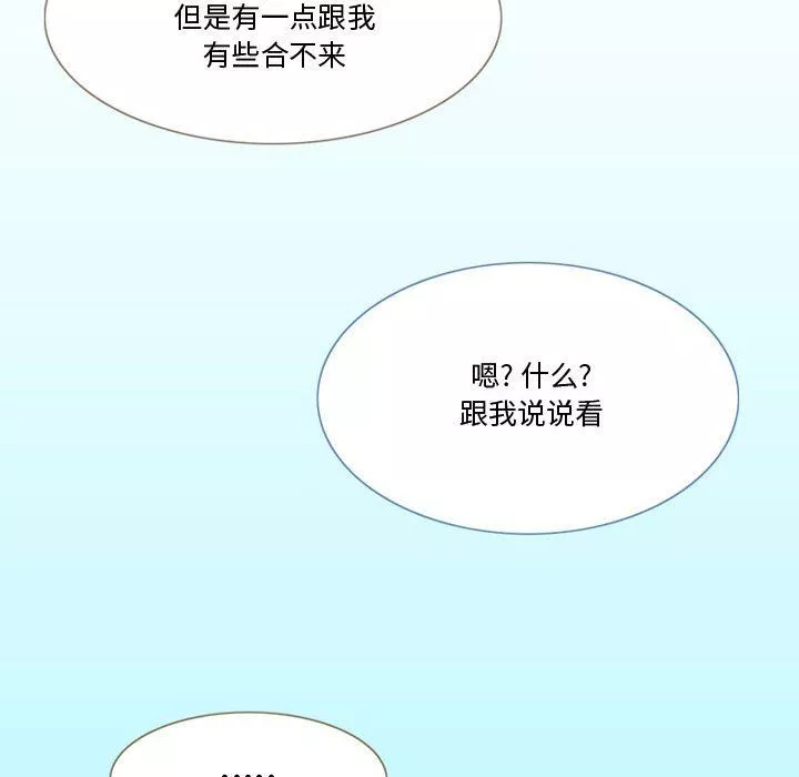 情事物语Friend-第25话 - 图片 42