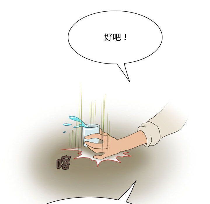 情事物语Friend第25话