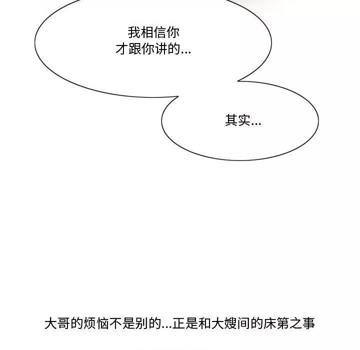 情事物語Friend第25話
