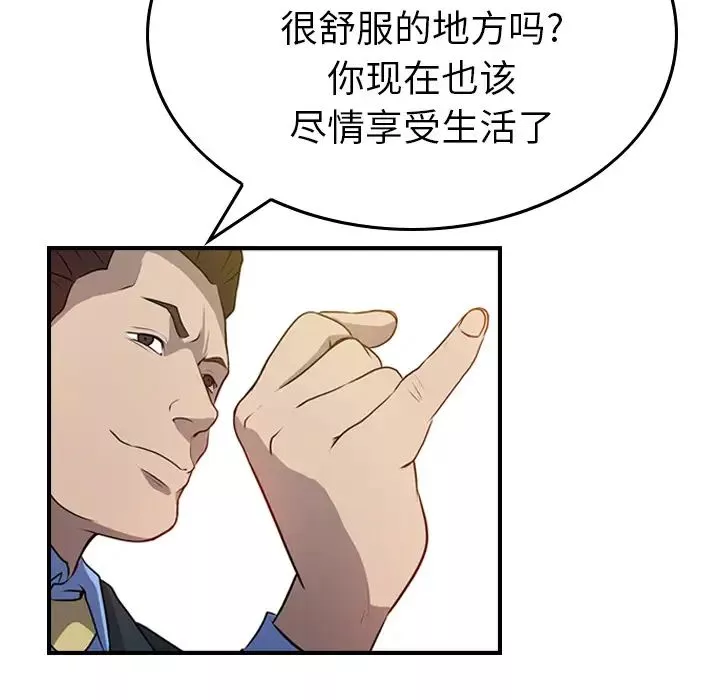 经纪人-第3话 - 图片 31