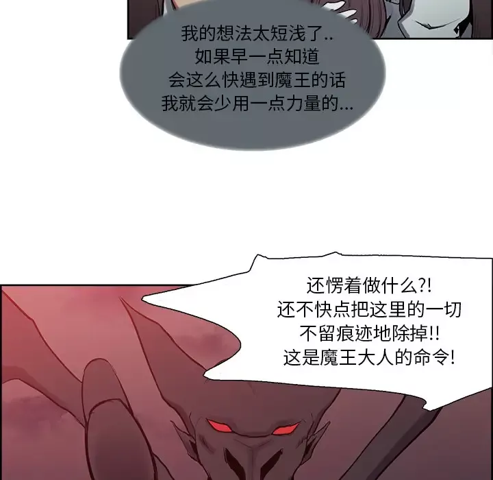 Erostica~征服美女记-第37话 - 图片 33