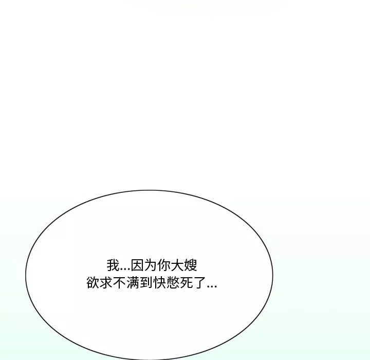 情事物語Friend第25話