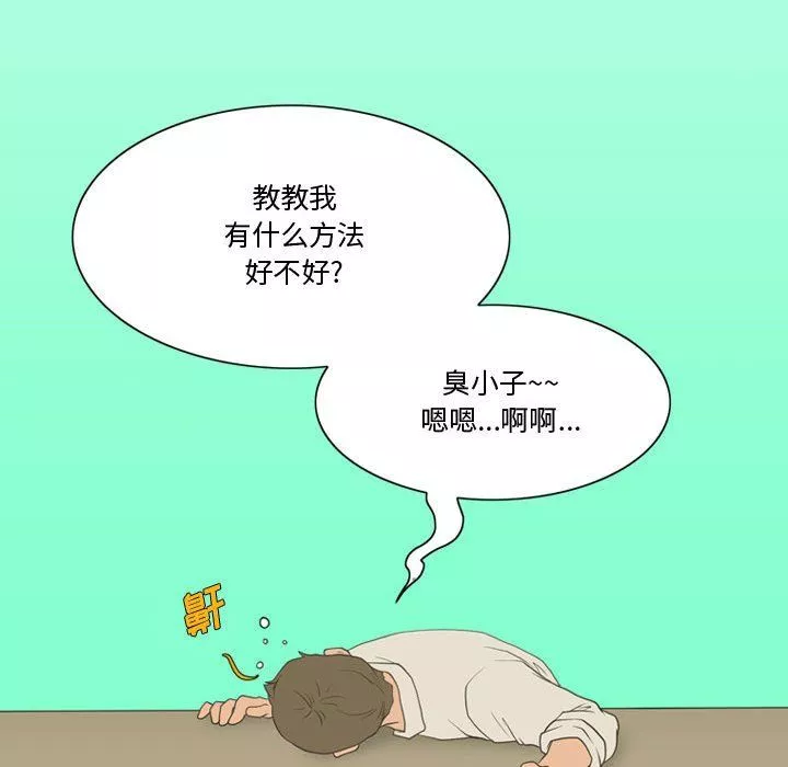 情事物语Friend-第25话 - 图片 54