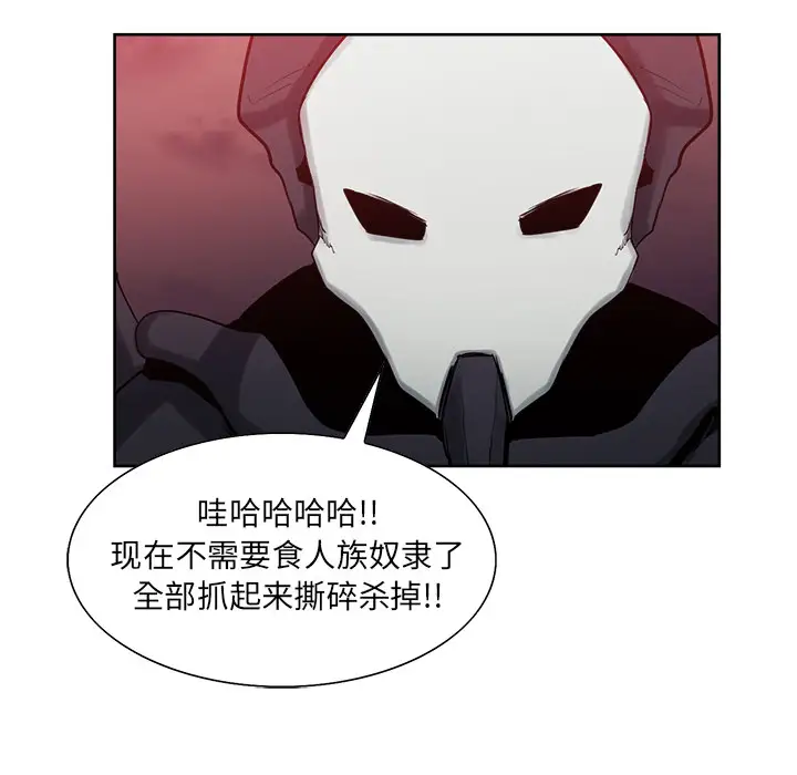 Erostica~征服美女记第37话