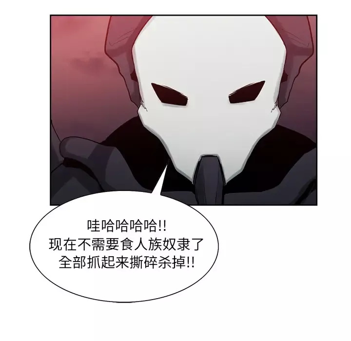 Erostica~征服美女记-第37话 - 图片 36