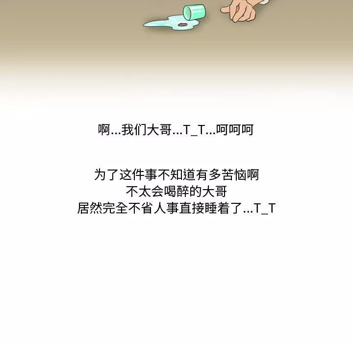 情事物语Friend-第25话 - 图片 55