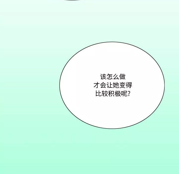 情事物语Friend-第25话 - 图片 53