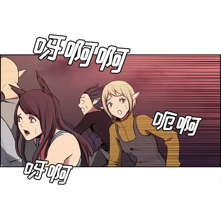 Erostica~征服美女记-第37话 - 图片 37