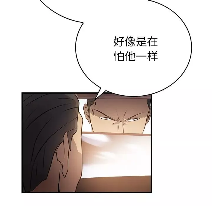 经纪人-第3话 - 图片 40