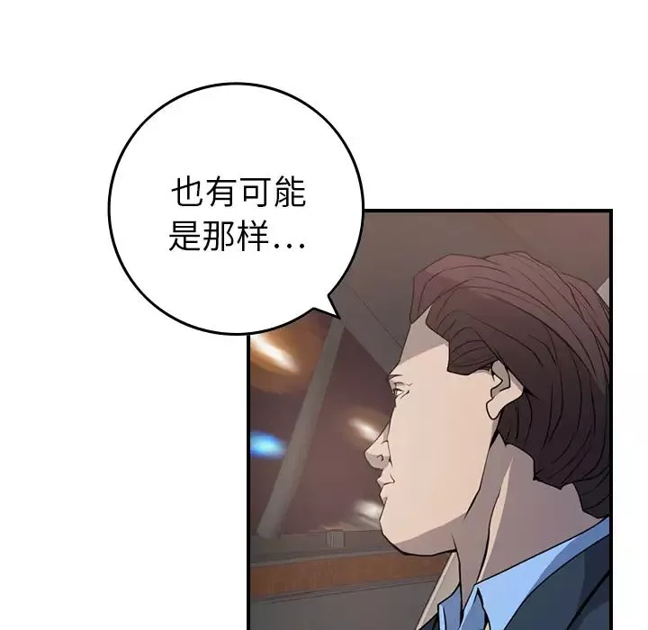 经纪人-第3话 - 图片 41