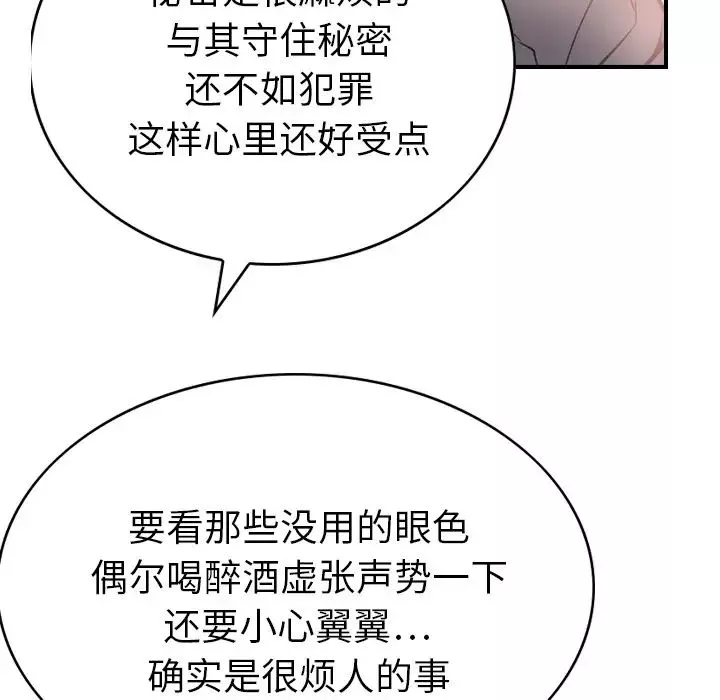 經紀人第3话