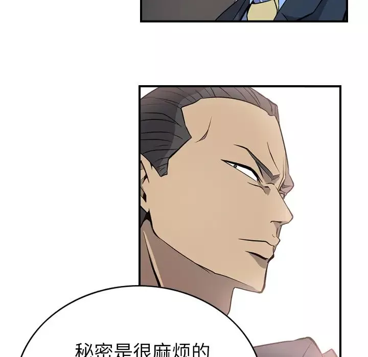經紀人第3话