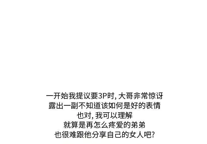 情事物语Friend-第26话 - 图片 3