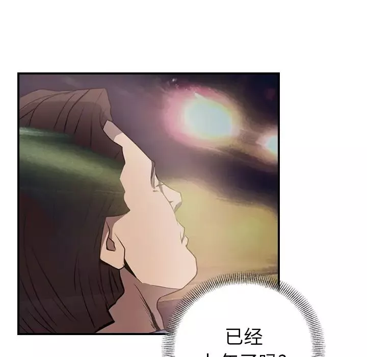 經紀人第3话