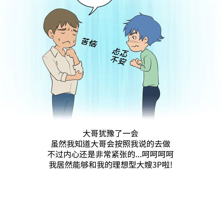 情事物语Friend第26话