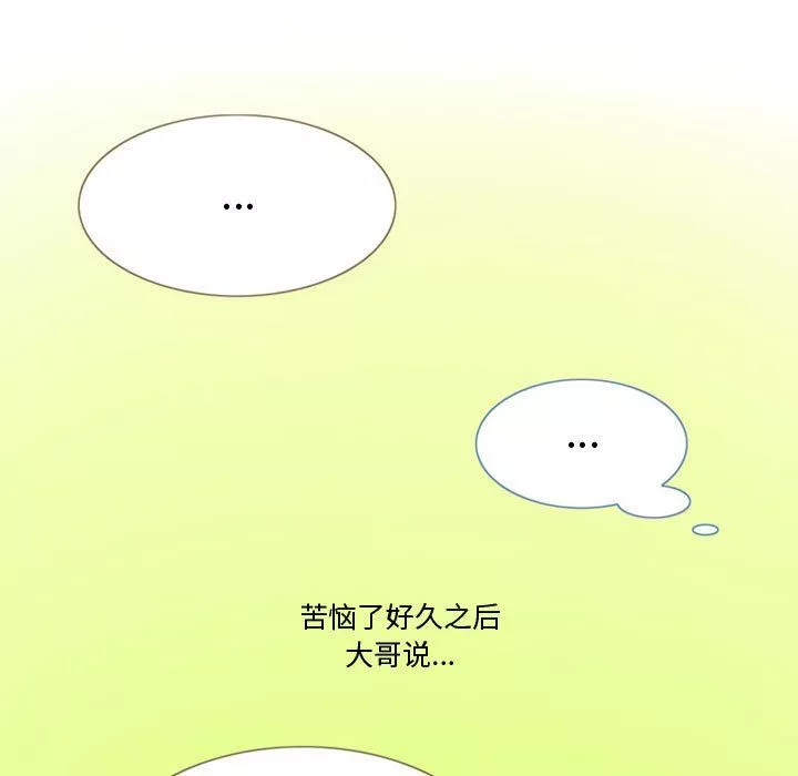 情事物語Friend第26話