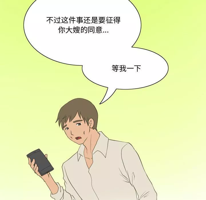 情事物語Friend第26話